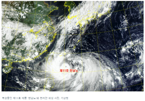 초강력 태풍 힌남노 현재 위치