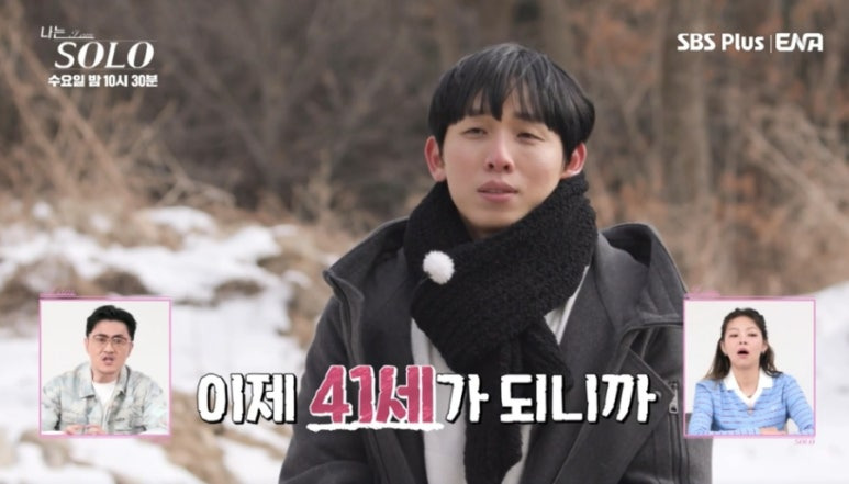 나는솔로 26기 출연자 직업·스펙 정리