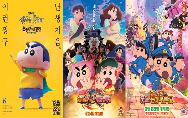 짱구 영화 시리즈관련 사진