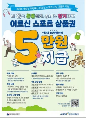 어르신 스포츠 상품권 사용방법|비플페이 등록부터 제로페이맵 활용까지 정리_14