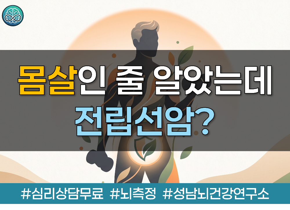 몸살인 줄 알았는데 전립선암?