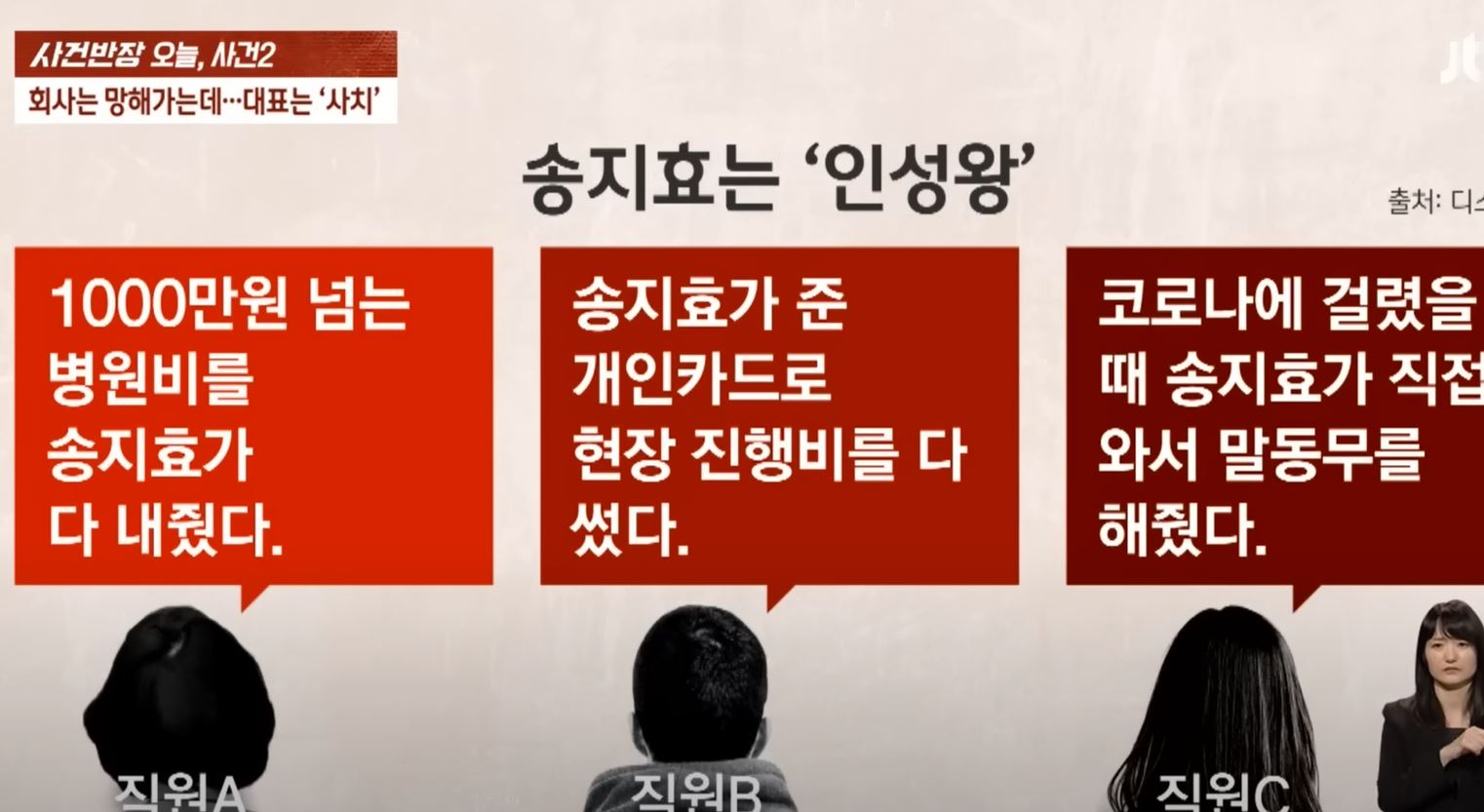 송지효 인성왕