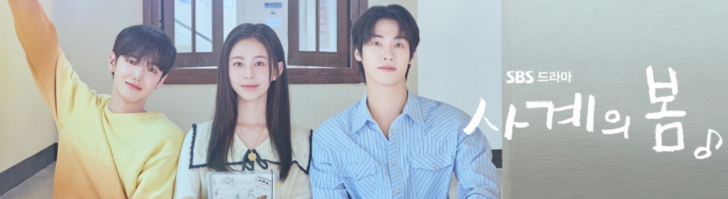 사계의 봄 사진
