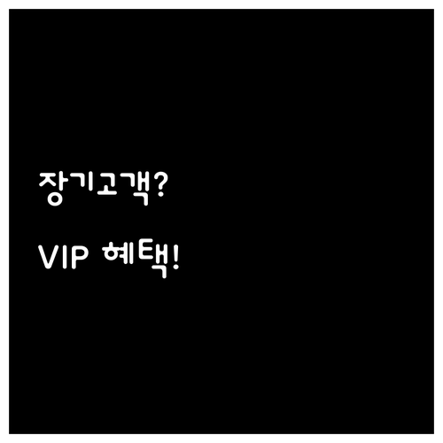 유플러스 장기고객 혜택, 매월 챙길 ..