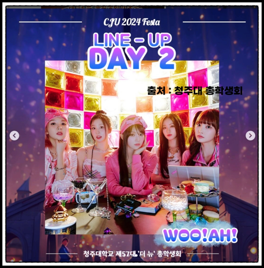 2024청주대축제_라인업