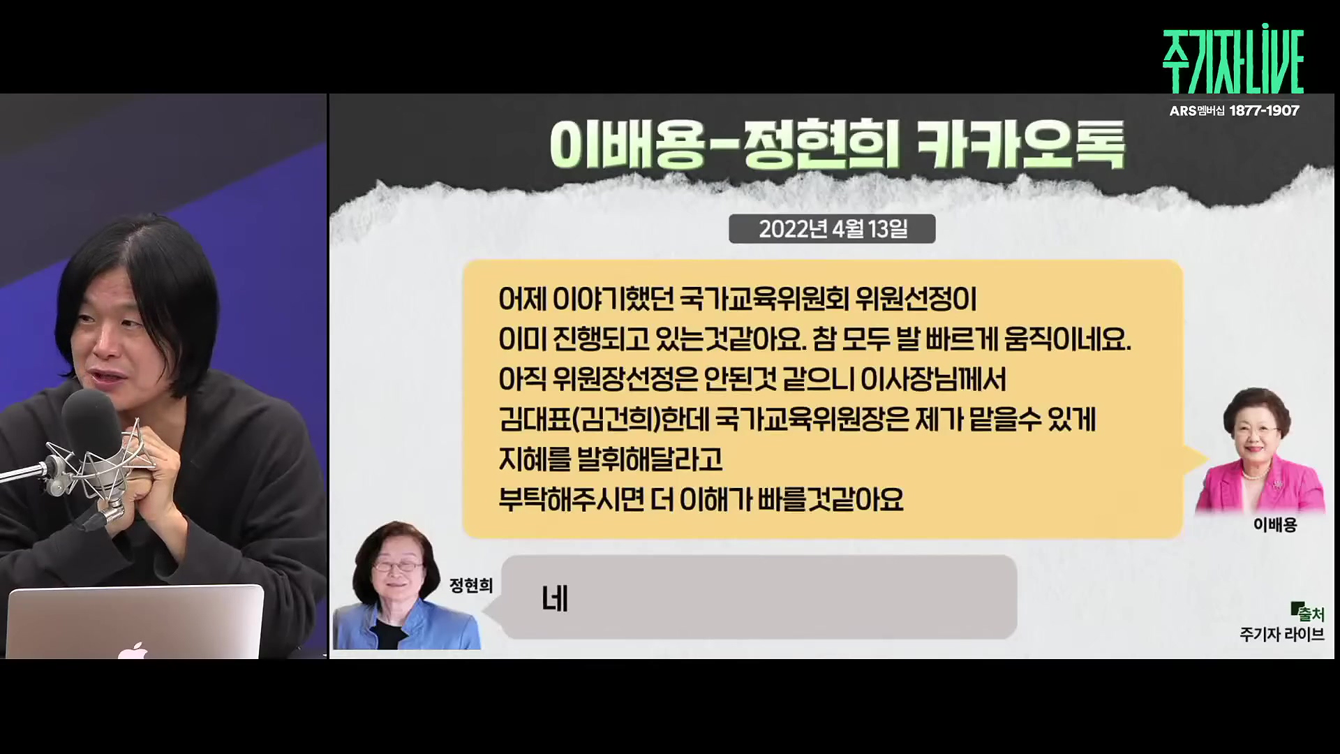 2025년 11월 7일(금) 이재석의 겸공특보(곽수산X이봉우X조윤주),주기자 라이브(김은지X고민정).mp4_20251109_104333.515.jpg