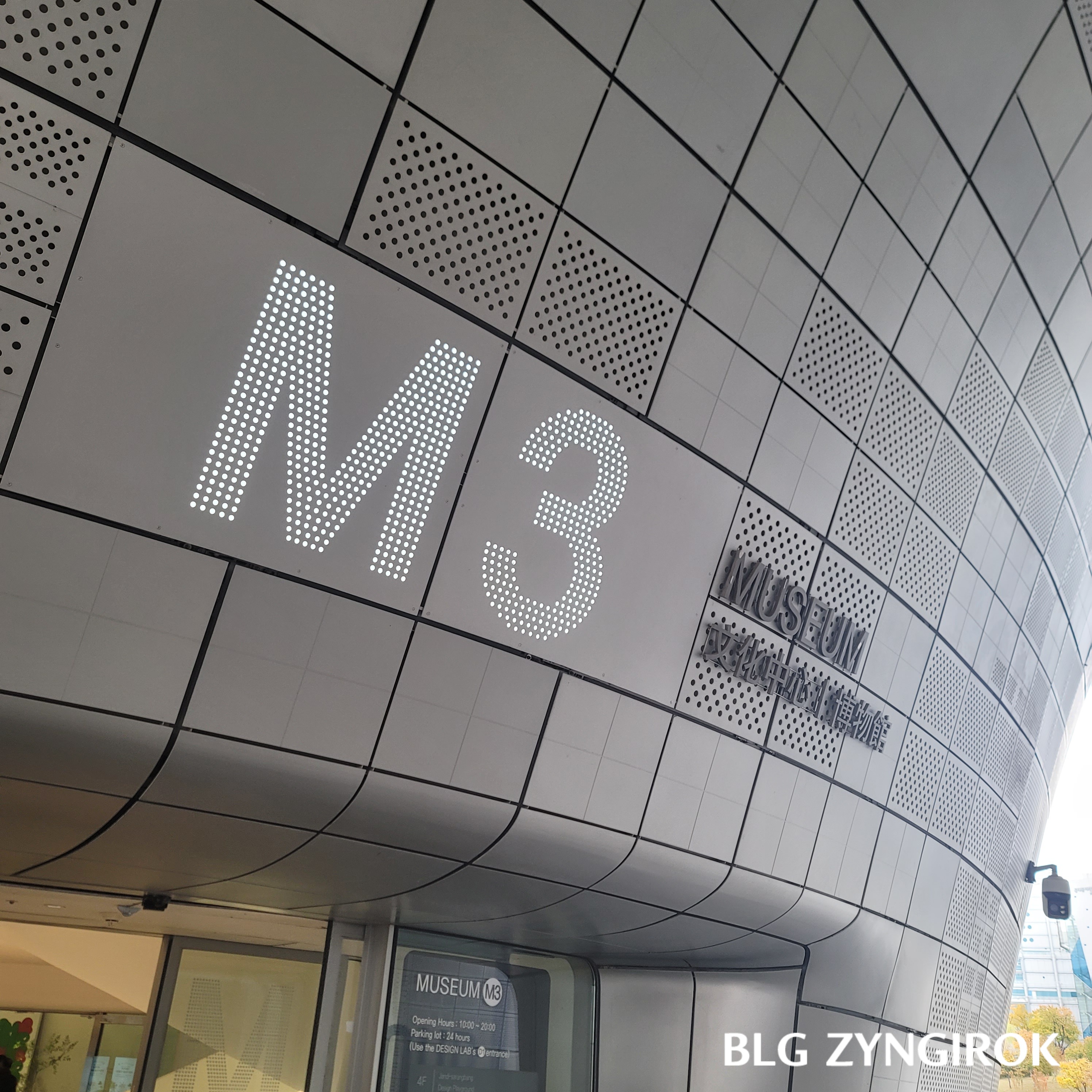 DDP 뮤지엄 외관 모습이다.