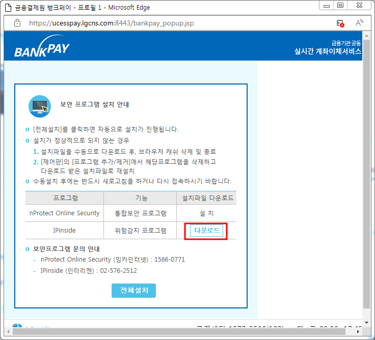 등기부등본 인터넷 발급, 무료열람 신청하기
