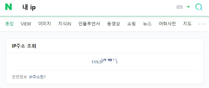아이피변경과 접속이 간단 편리한 유료VPN 서비스 테라VPN