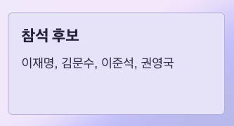 대선 토론 일정 티비 초청회
