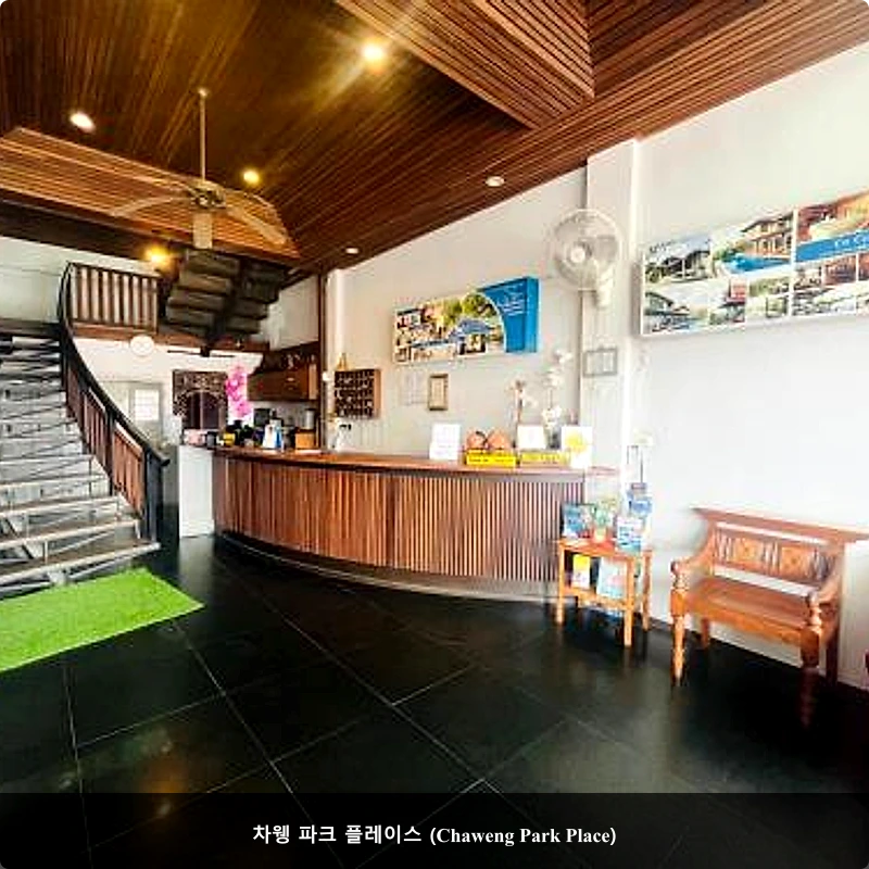 차웽 파크 플레이스 (Chaweng Park Place)_5