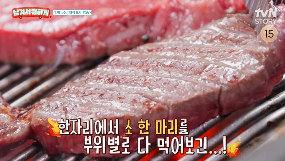 남겨서뭐하게 부여 한우구이