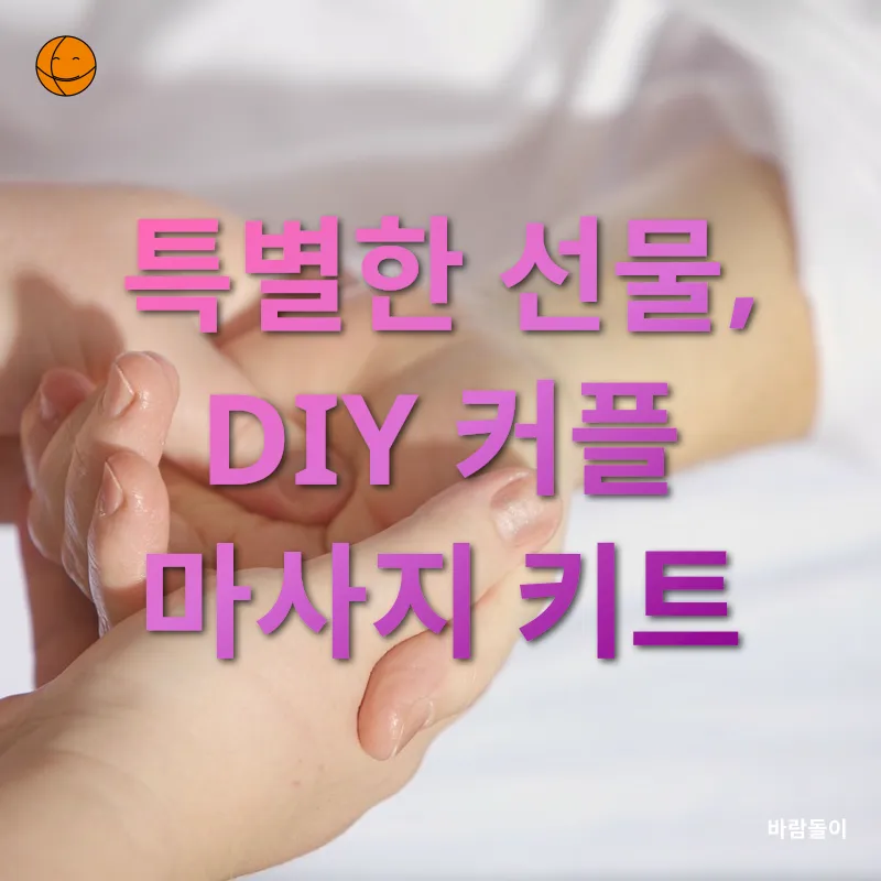 마사지 힐링_1