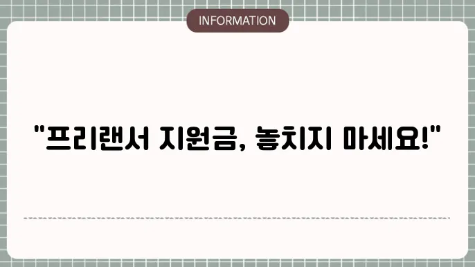 고용노동부 6차 긴급 고용 안정 지원금 신청 주의사항