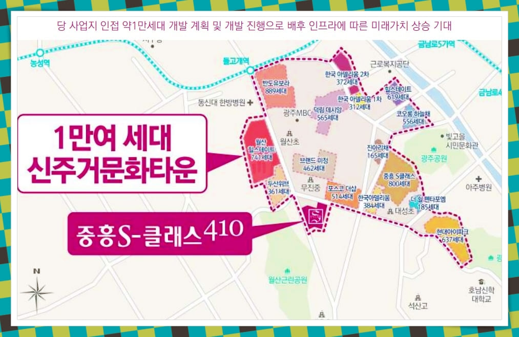 월산 중흥s클래스410 입지