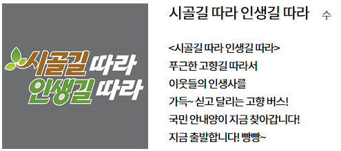 KBS 6시 내고향 다시보기 누리집 연락처 홈페이지 바로가기