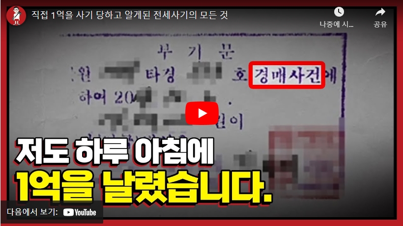 전세권-설정-중요성