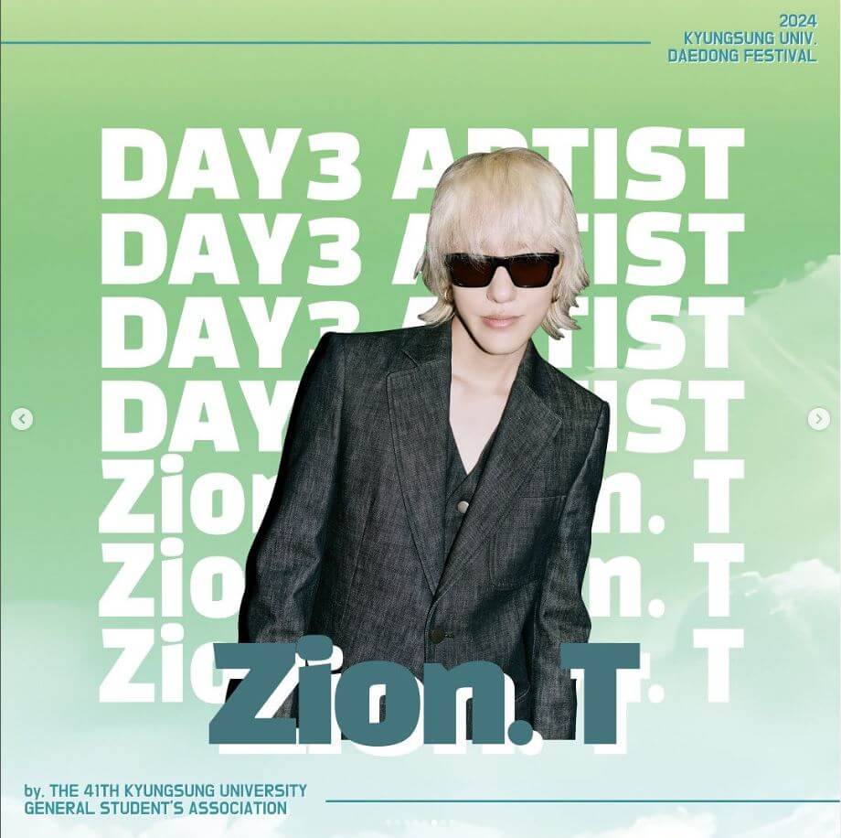 2024 대학축제 라인업 경성대