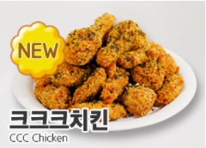 크크크치킨