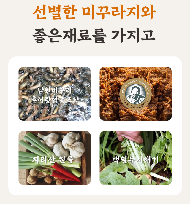 오늘N 남원추어탕 장어탕 메기탕 즉석식품 구매방법