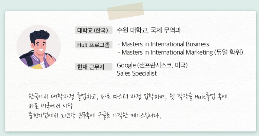 구글 샌프란시스코 입사 성공기