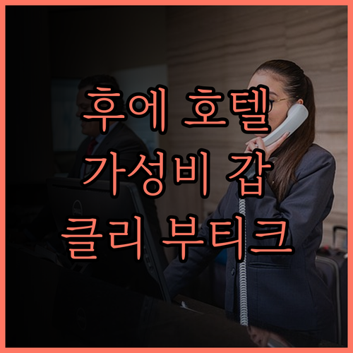 Kly Boutique Hotel H