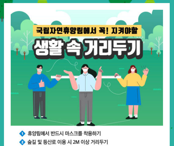 국립자연휴양림 예약