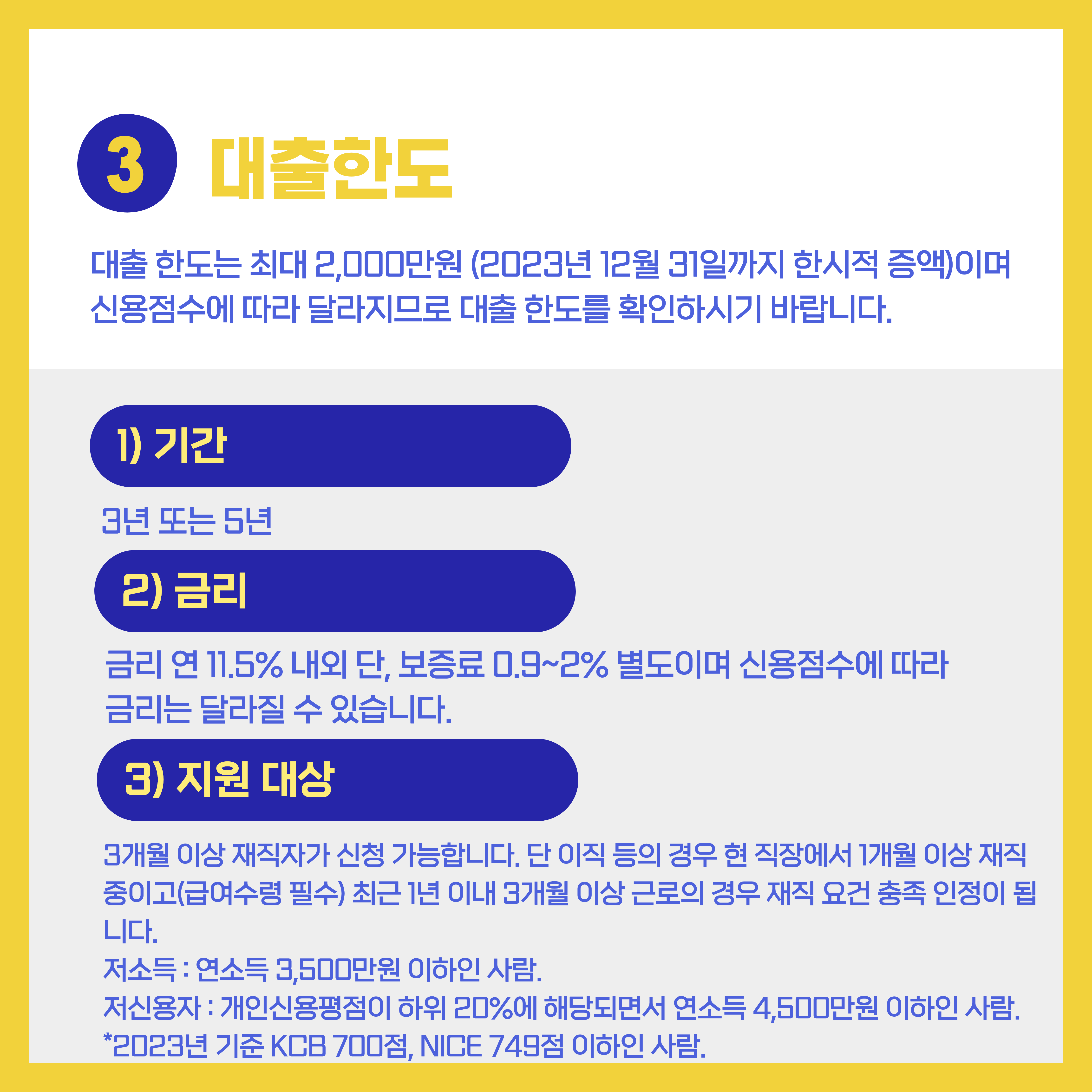 대출한도 이미지.