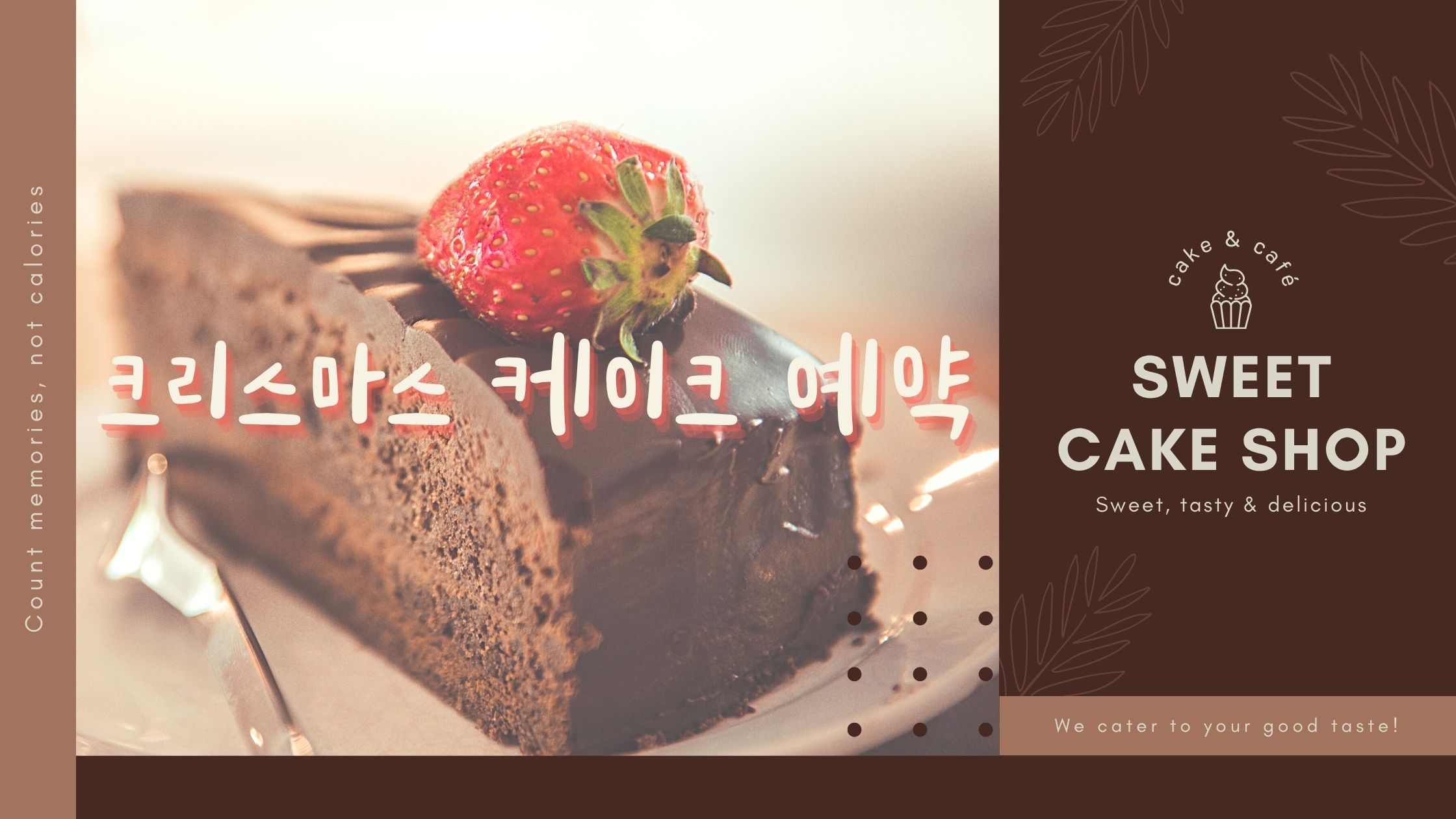 크리스마스 케이크 예약