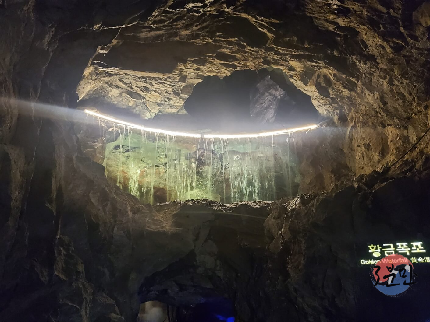 동굴-내부-황금-폭포