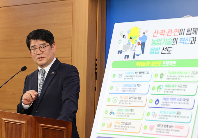 농촌진흥청 : 농업 R&amp;D 새판 짠다&hellip;&ldquo;농업 신성장 동력 창출&rdquo;