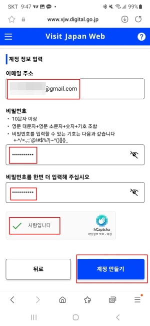 비지트재팬 웹