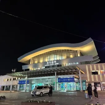 조치원역 ktx 기차시간표 요금표 예매_7