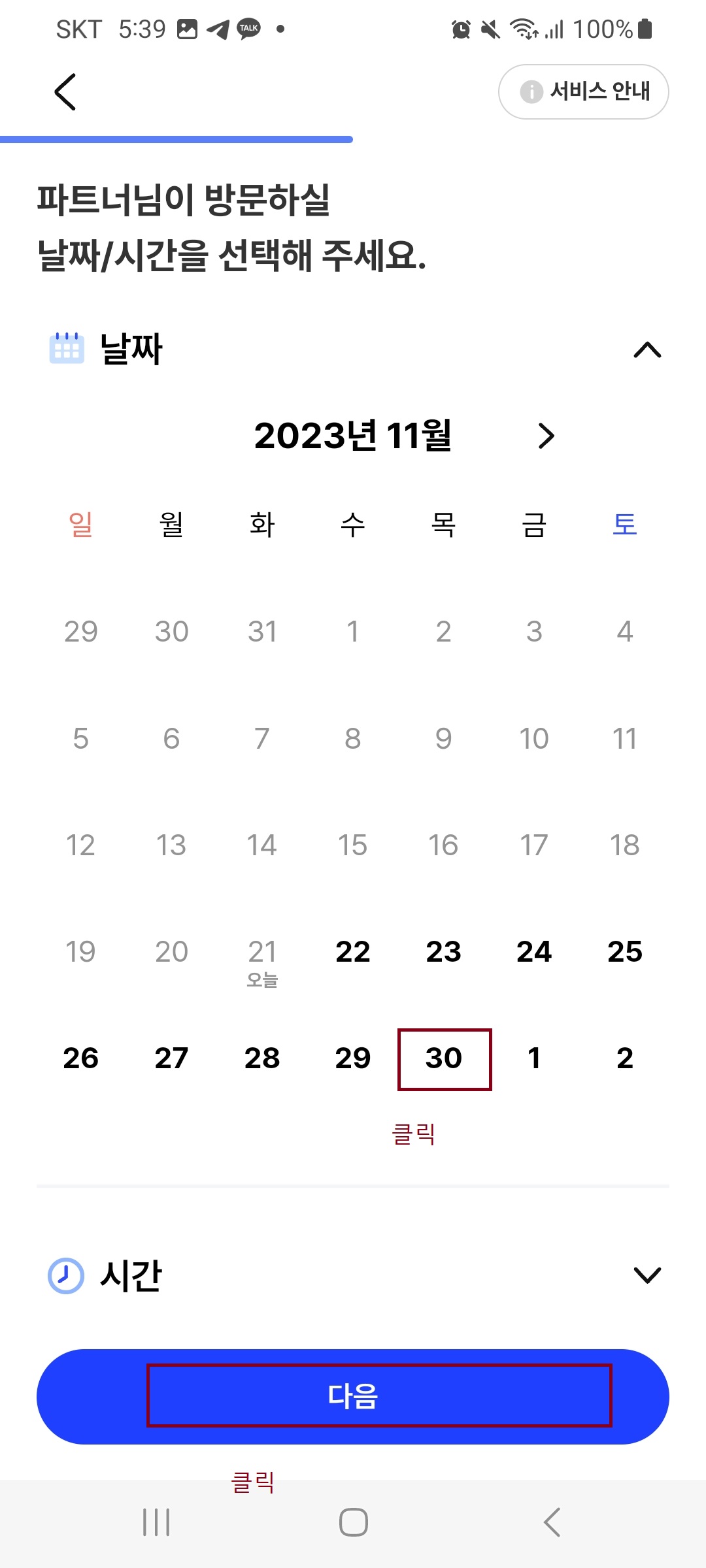 빼기 어플 대형 폐기물 간편처리 플랫폼 신고 및 수거 신청 방법