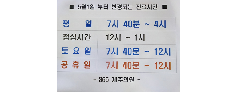 제주 제주시 정형외과