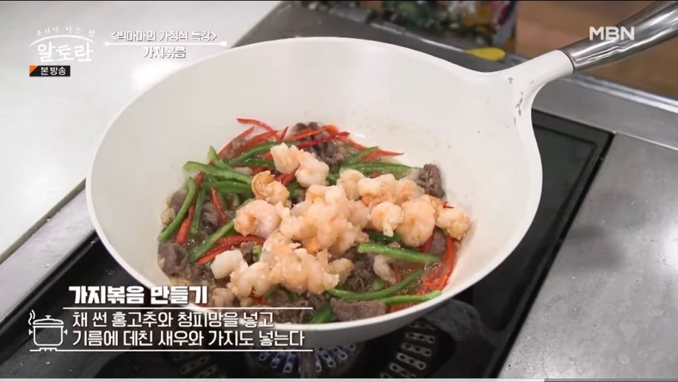 가지볶음 황금레시피