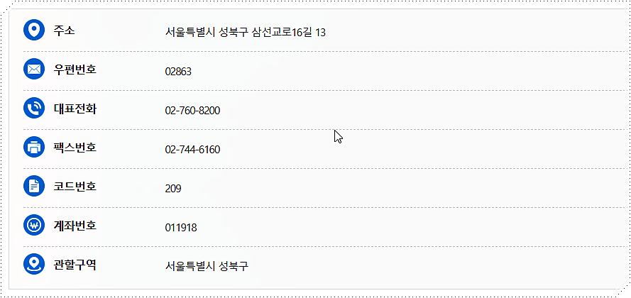 민원실 전화번호 및 운영시간