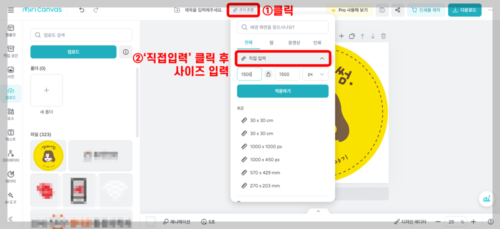 로고만들기 5단계