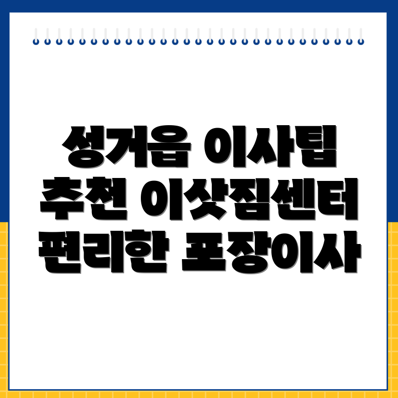 포장이사