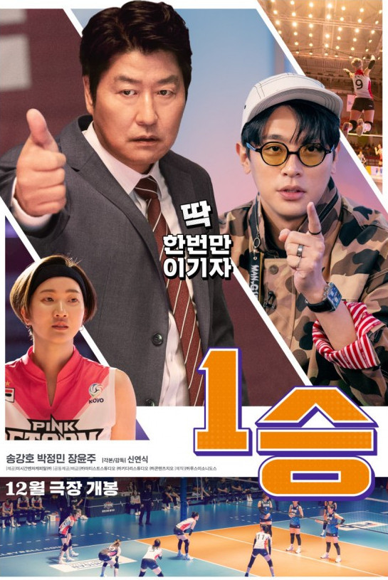 영화 1승 관련 사진