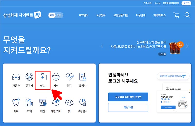 태아-보험-가입