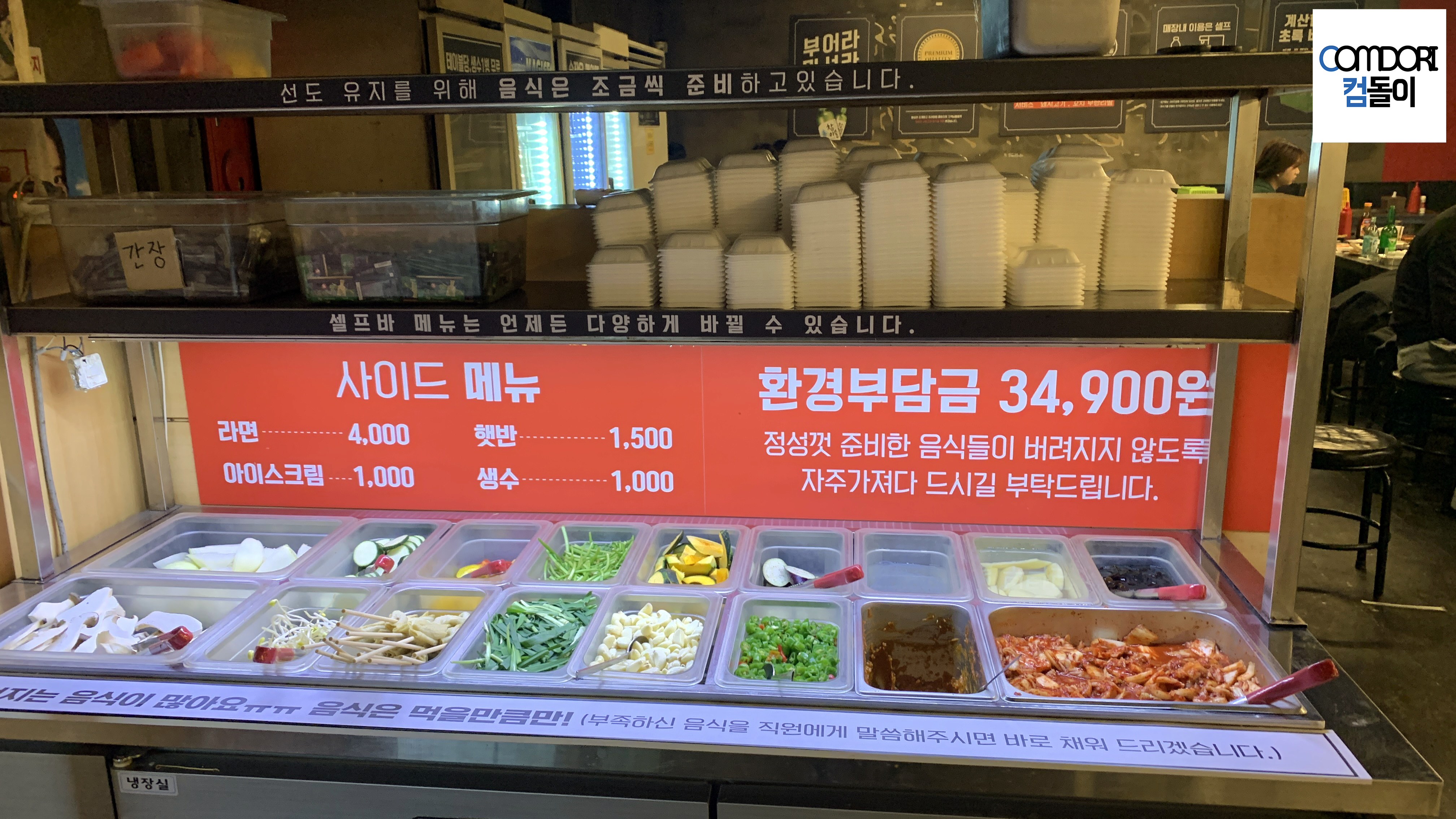 셀프바