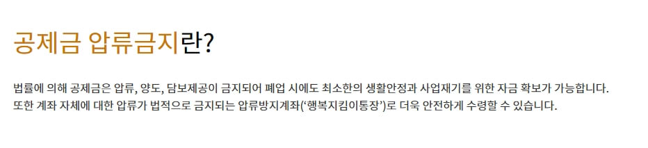 노랑우산공제 혜택 정리! 프리랜서, 개인사업자 소득공제 최대한도