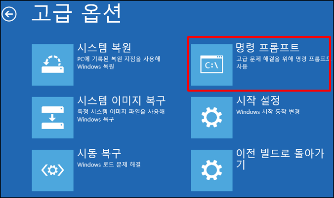 강제 재부팅 및 모든 외부 장치 제거 후 부팅