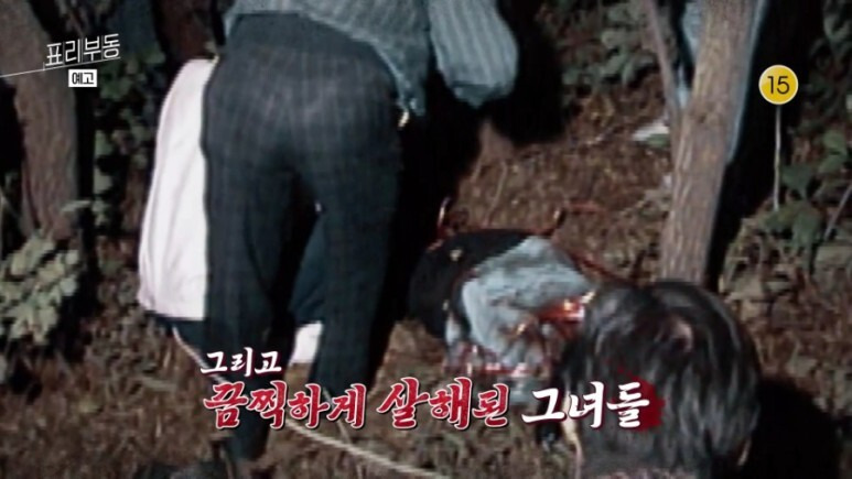 가짜택시 강도 살인사건 피해자