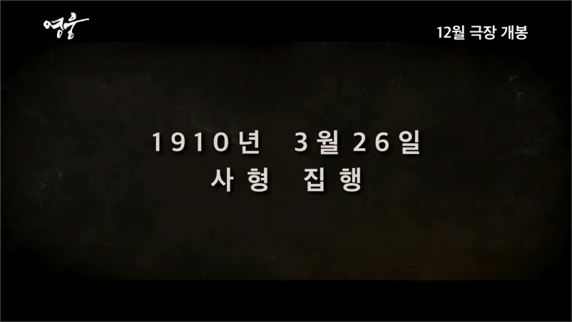 영화-영웅-트레일러