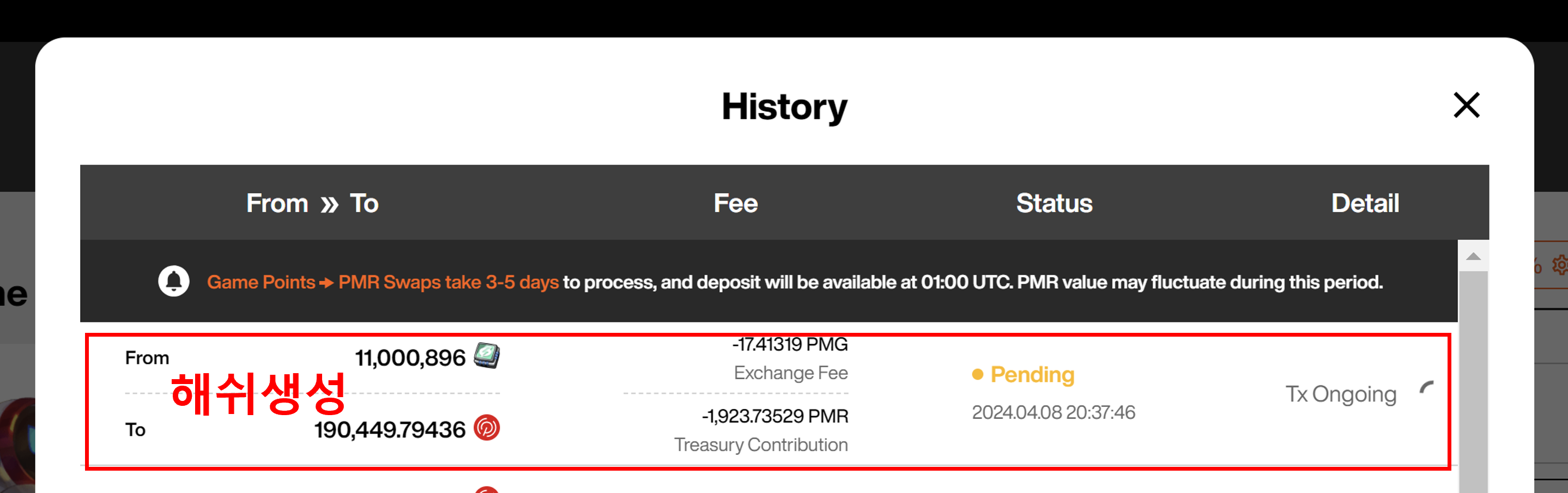 포메 서바이벌 스왑하기12