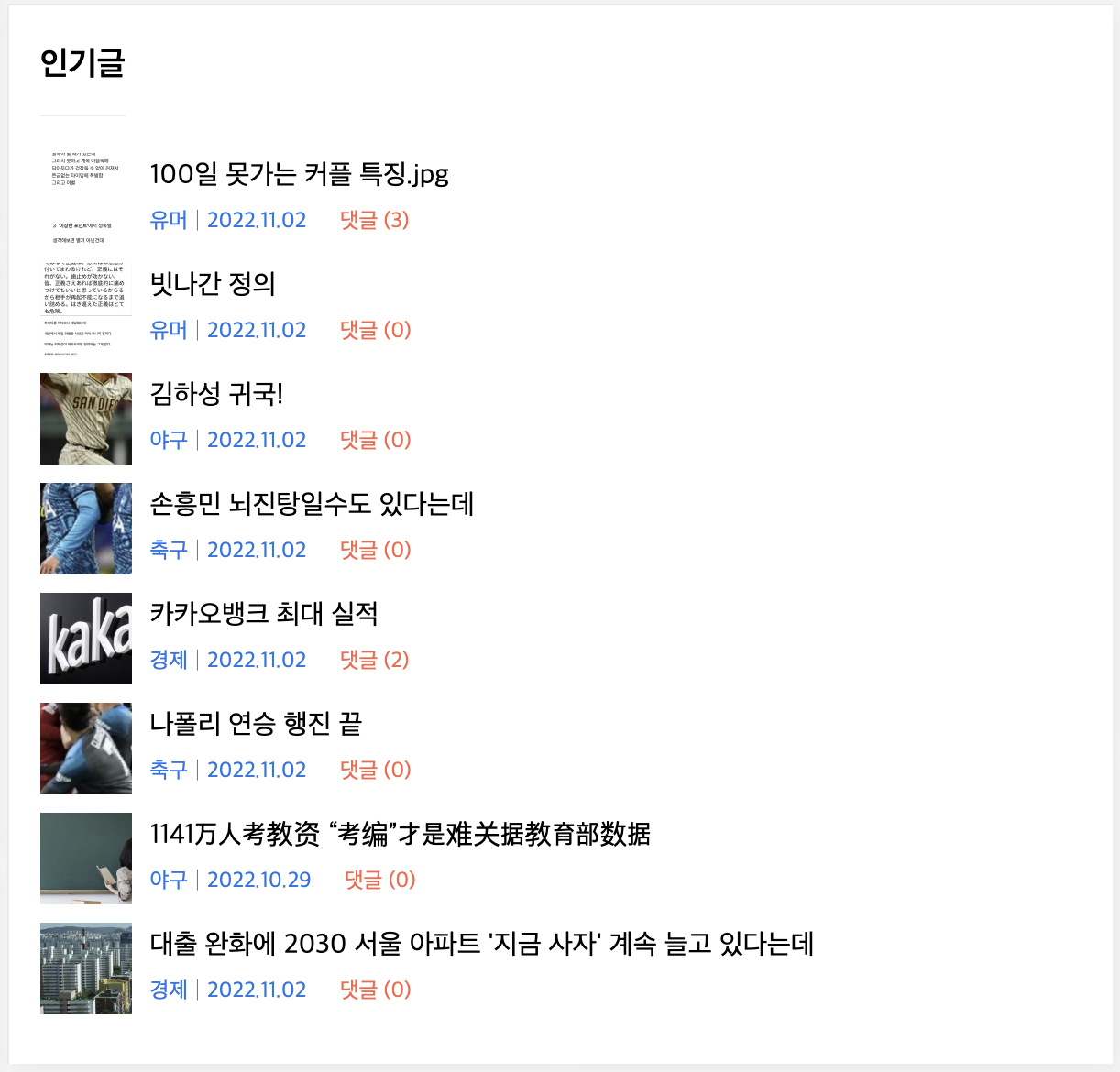 커버 아이템 썸네일 리스트