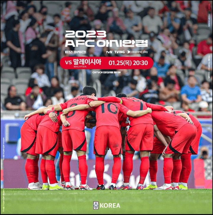 대한민국-말레이시아-축구-다시보기-2023카타르아시안컵-16강진출