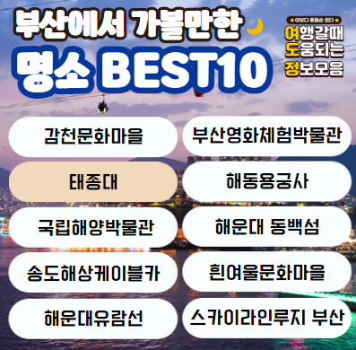 명소 이름